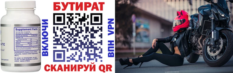 Бутират вода  где продают наркотики  мега ТОР  Чкаловск 