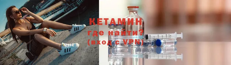 Кетамин VHQ  где найти   Чкаловск 