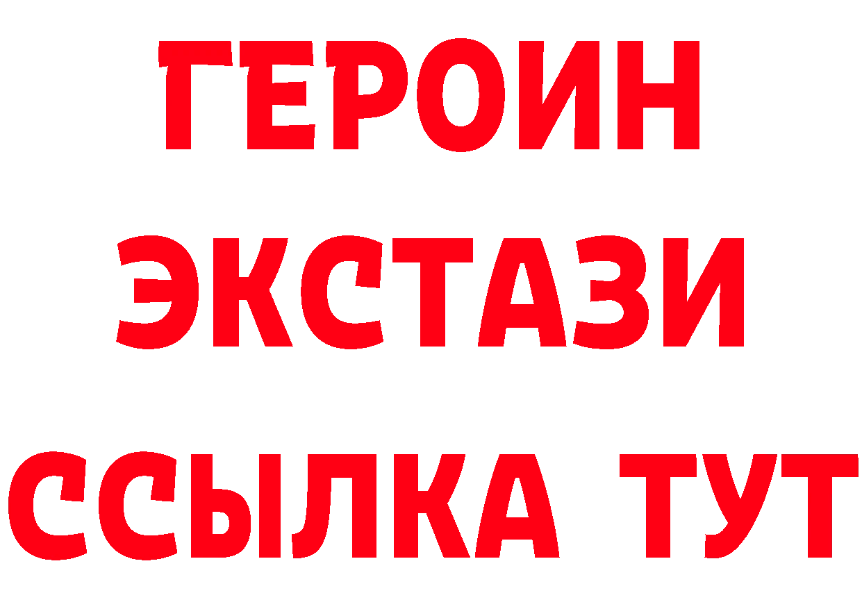 Кетамин ketamine зеркало площадка гидра Чкаловск