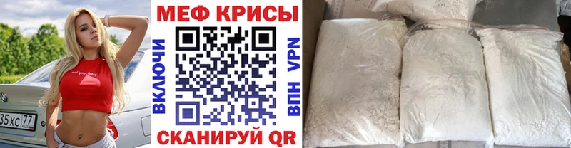 ссылка на мегу сайт  darknet наркотические препараты  МЯУ-МЯУ кристаллы  Чкаловск 