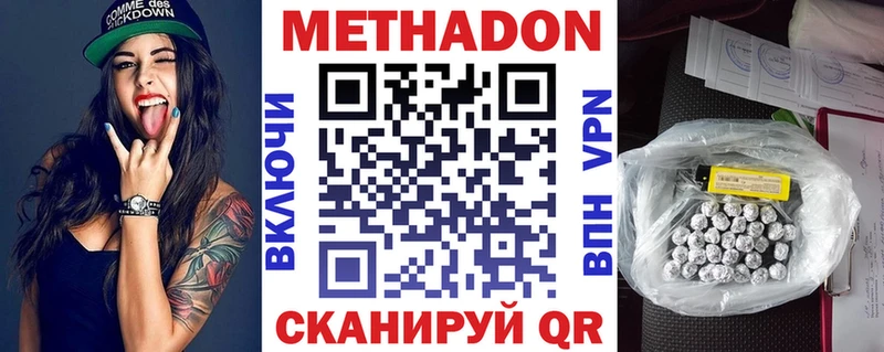 МЕТАДОН VHQ  Чкаловск 