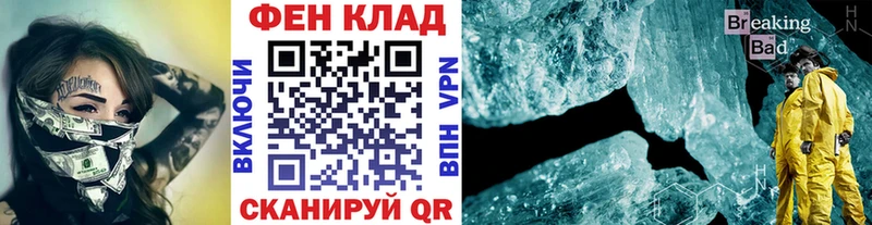 МЕТАМФЕТАМИН Methamphetamine  Чкаловск 
